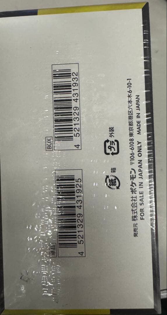 ポケモンカード　未開封BOX インフェルノX MEGAドリームex