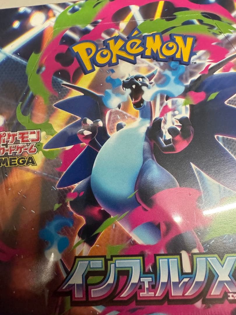ポケモンカード　未開封BOX インフェルノX MEGAドリームex