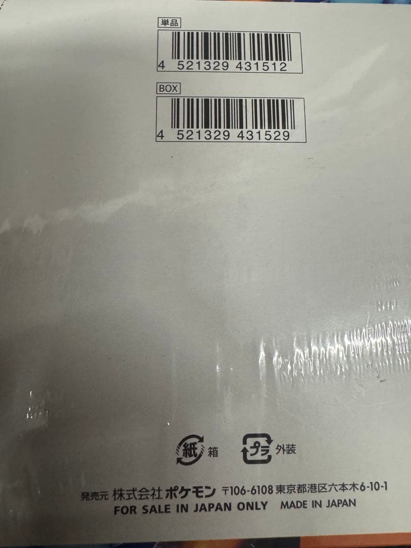 ポケモンカード　未開封BOX インフェルノX MEGAドリームex