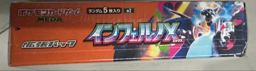 ポケモンカード　未開封BOX インフェルノX MEGAドリームex