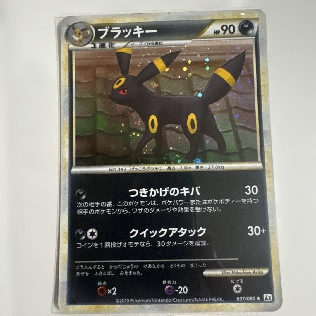 ブラッキー ★ L2 よみがえる伝説 037/080