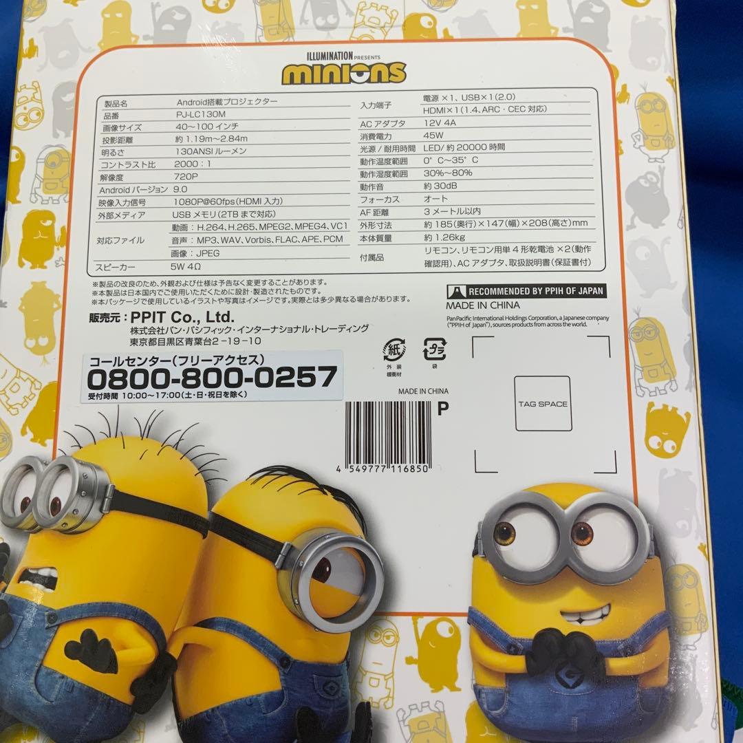 【新品未使用】ミニオンプロジェクター PJーLC130M