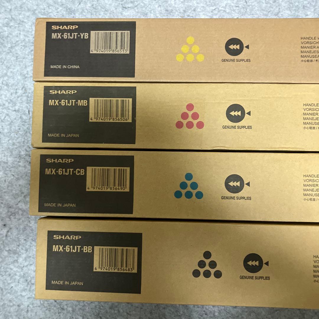 SHARP トナーカートリッジ 4色4本セット