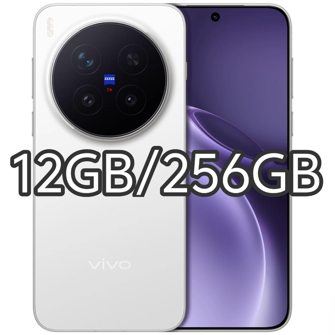 【 y★】VIVO X300 Pro 12GB/256GB セット