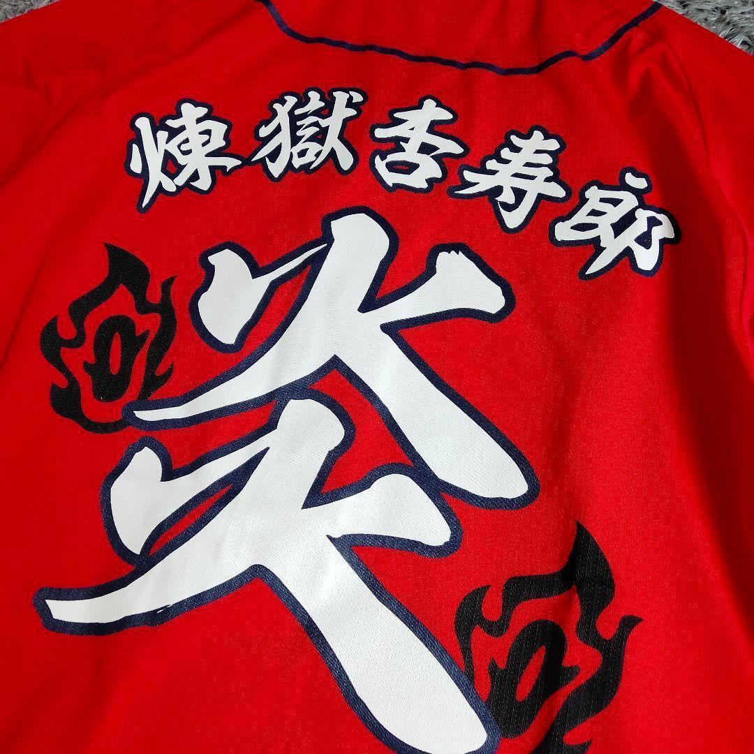 【極美品】広島東洋カープ 鬼滅の刃 コラボユニフォーム 煉獄杏寿郎 Oサイズ