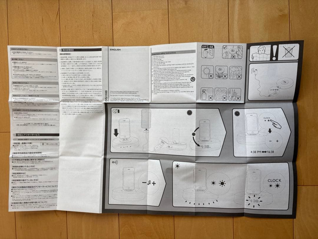 【美品】iPhone用　ドッキング スピーカー PHILIPS DS1100