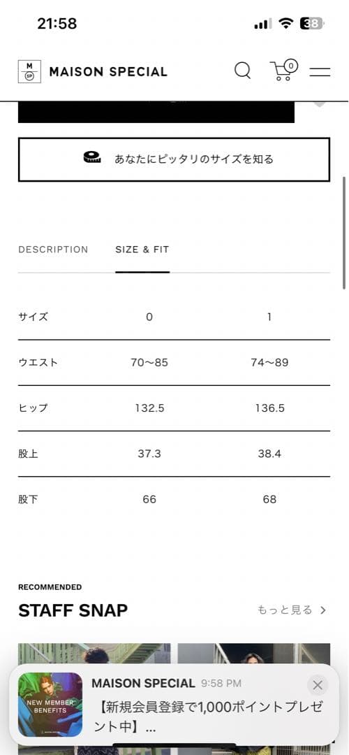 Maison Special 小紋柄スラックス