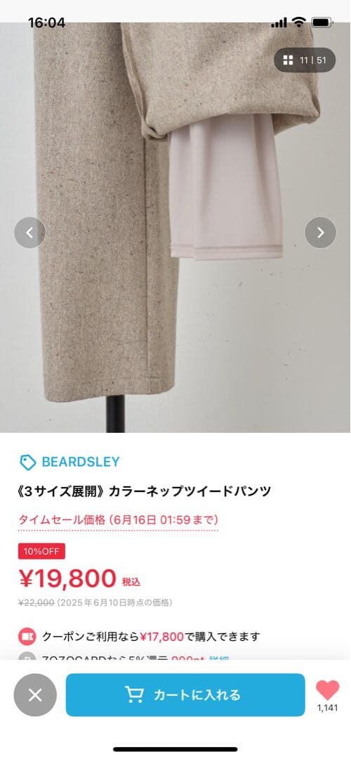 ビアズリー BEARDSLEY カラーネップツイードパンツ