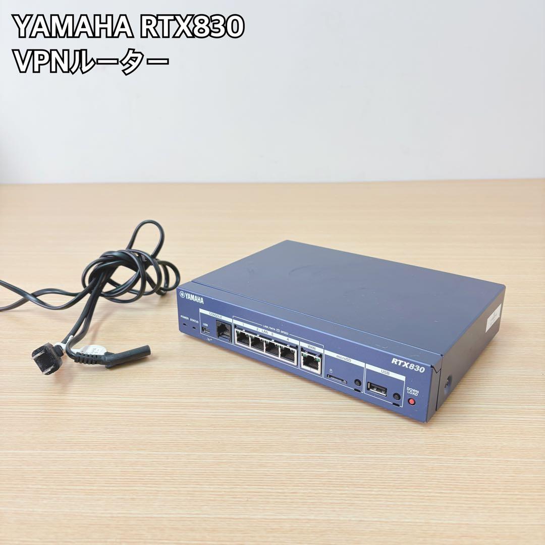 YAMAHA RTX830 VPNルーター