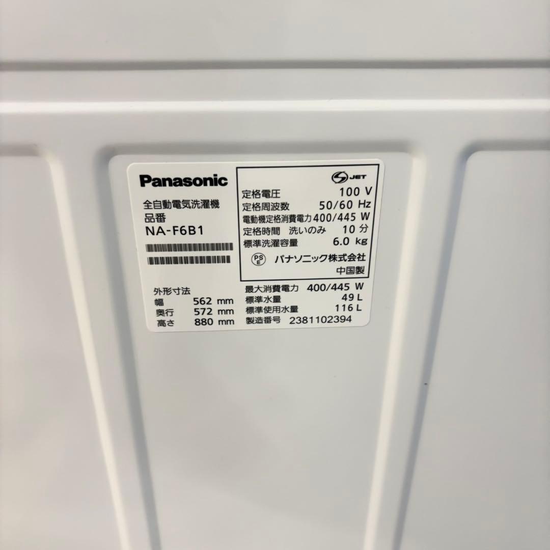 564 2023年製　パナソニック　洗濯機　一人暮らし　大人気モデル　冷蔵庫も有
