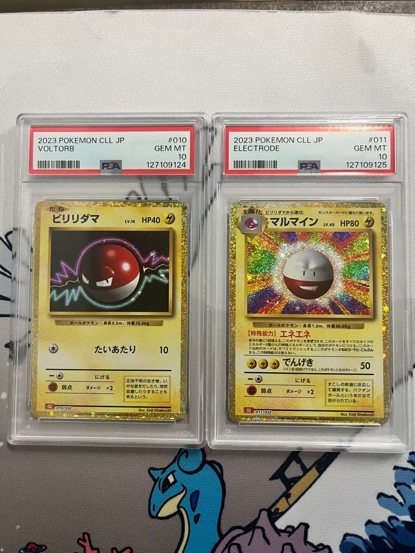 PSA10 ビリリダマ　マルマイン　連番　classic クラシック　旧裏