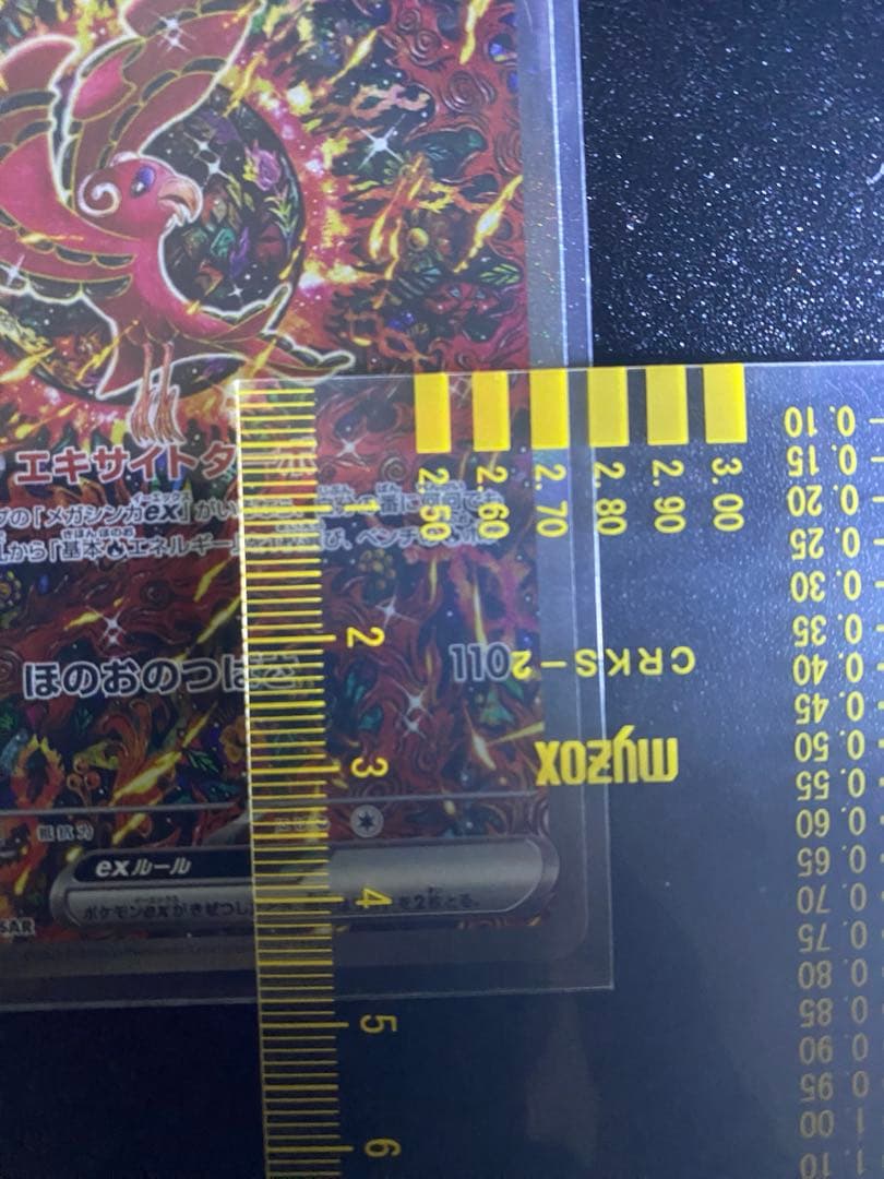 ポケモンカード ポケカ インフェルノX オドリドリEX SAR