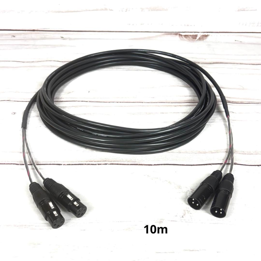 CANARE MR202-2AT XLR 2ch マルチケーブル 10m