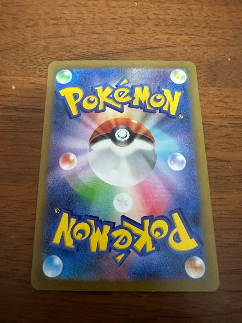 リザードンex SAR シャイニートレジャー　ポケモンカードゲーム