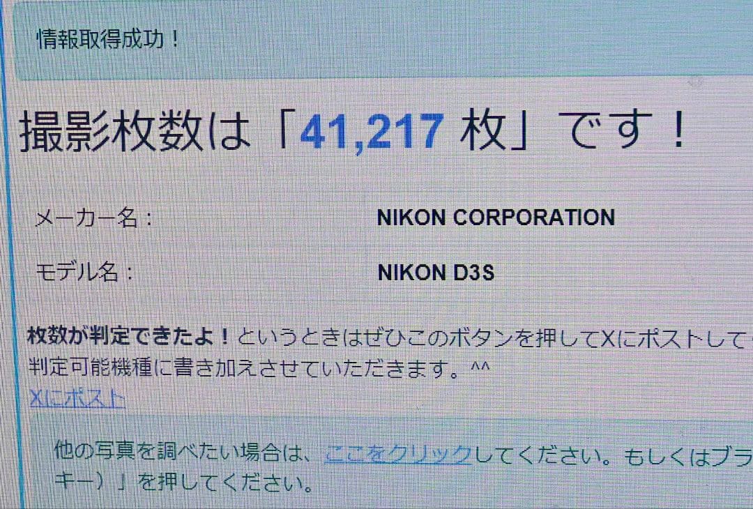Nikon D3S デジタル一眼レフカメラ　レンズ付き