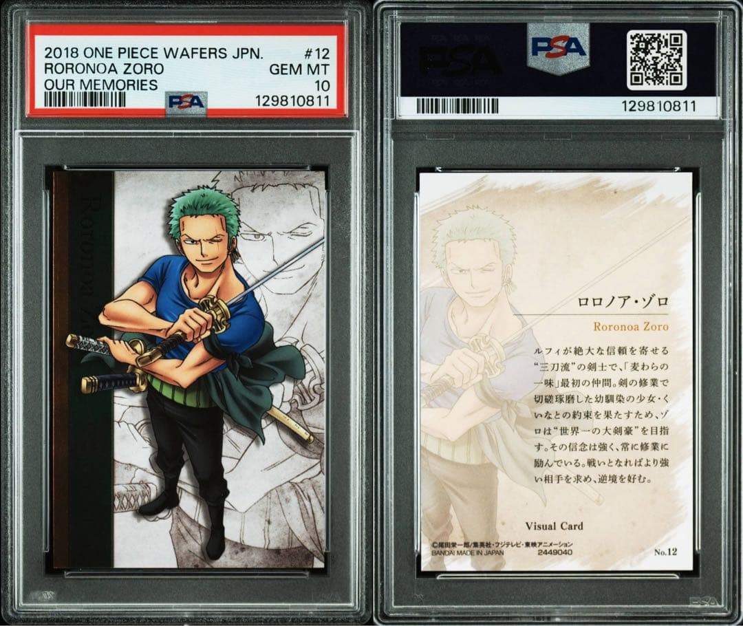 【PSA10】ワンピース　ウエハースカード　ゾロ