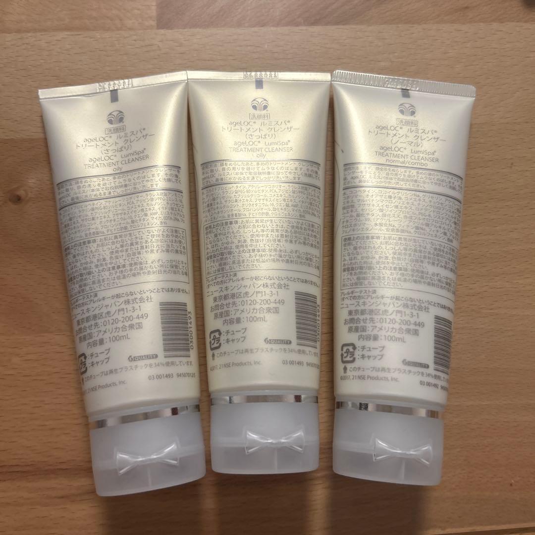 ニュースキン　ルミスパ　トリートメントクレンザー　さっぱり