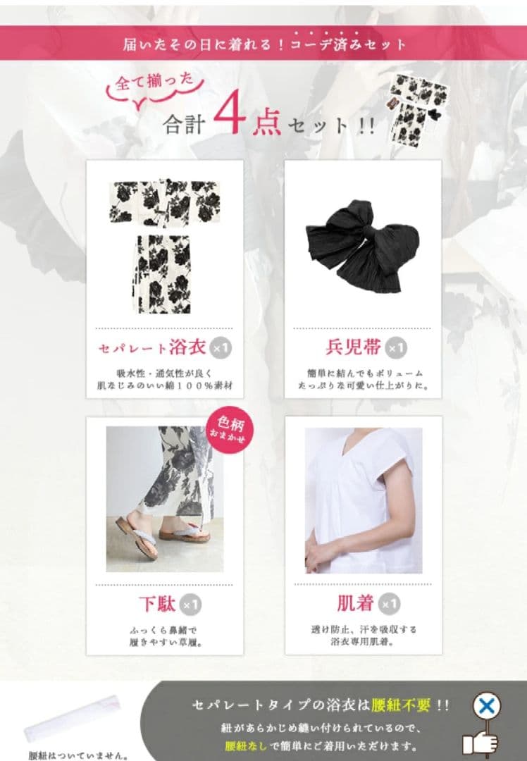 キョウエツ 京越 セパレート浴衣セット 紫陽花 紫