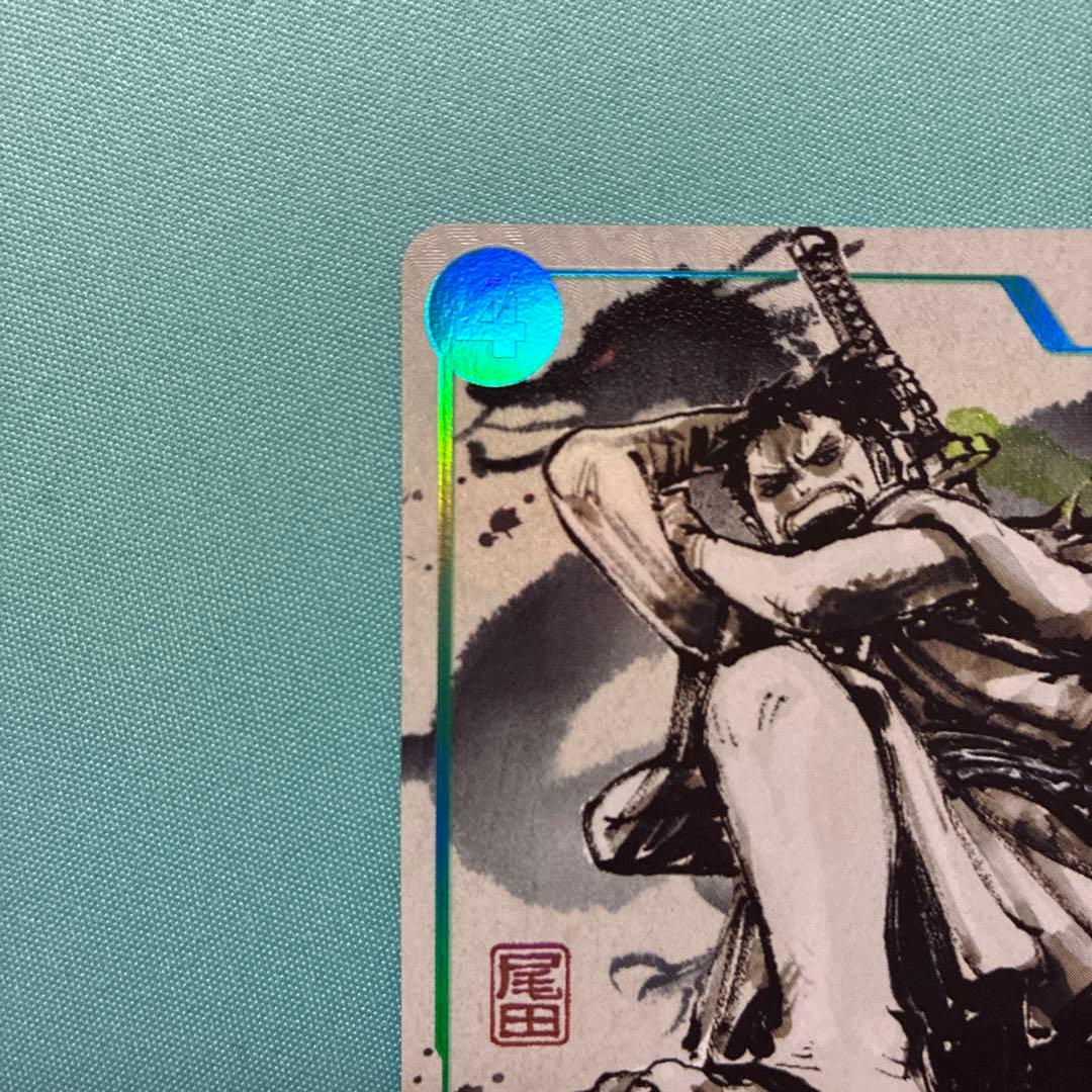 ワンピース ONEPIECE カードゲーム リューマ MONSTERS カード