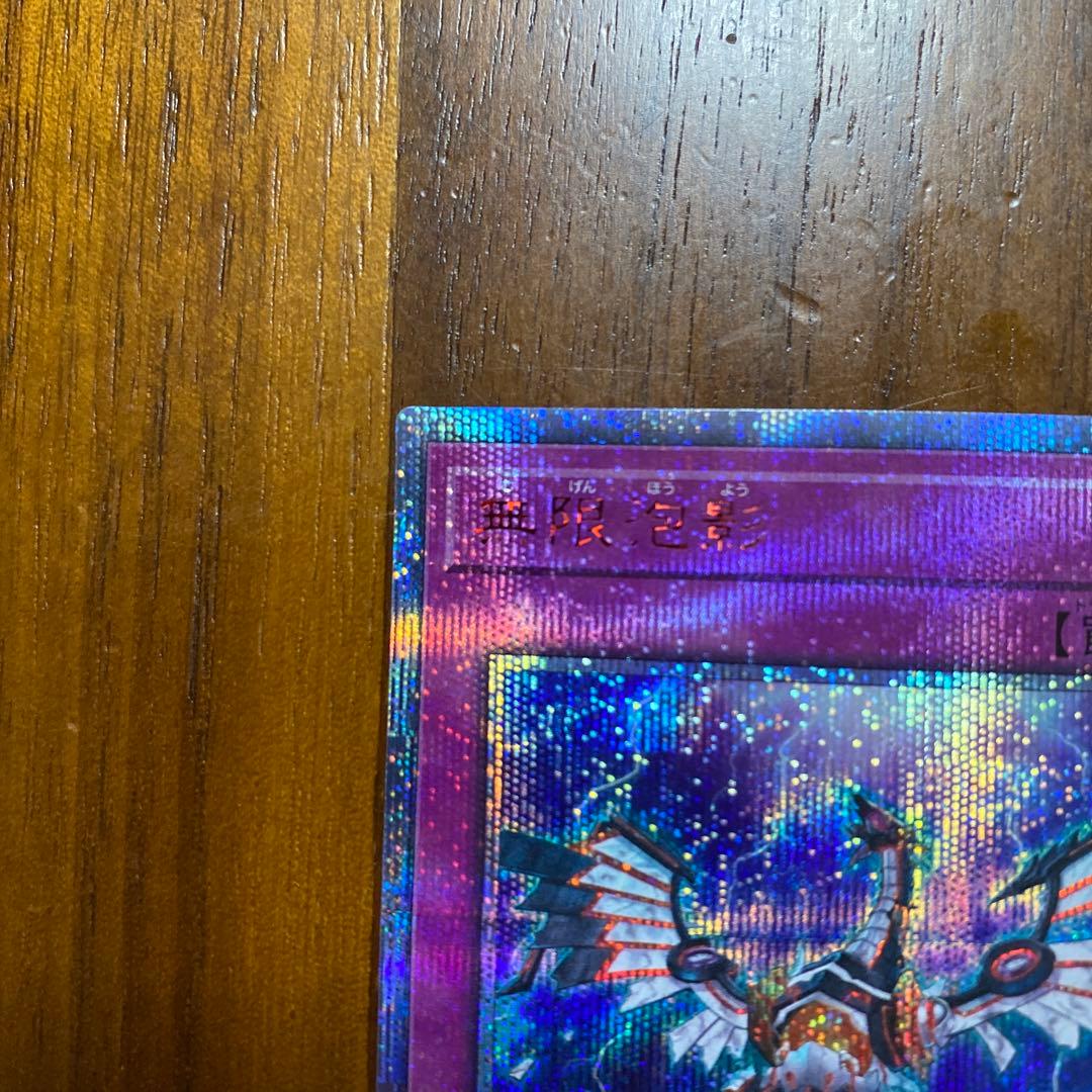 無限泡影[20TH-JPC99]20th アニバーサリーレジェンドコレクション