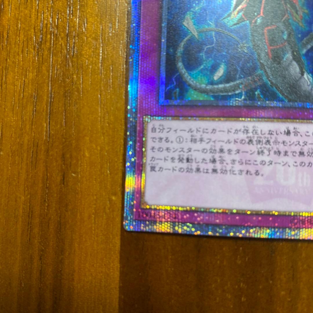 無限泡影[20TH-JPC99]20th アニバーサリーレジェンドコレクション