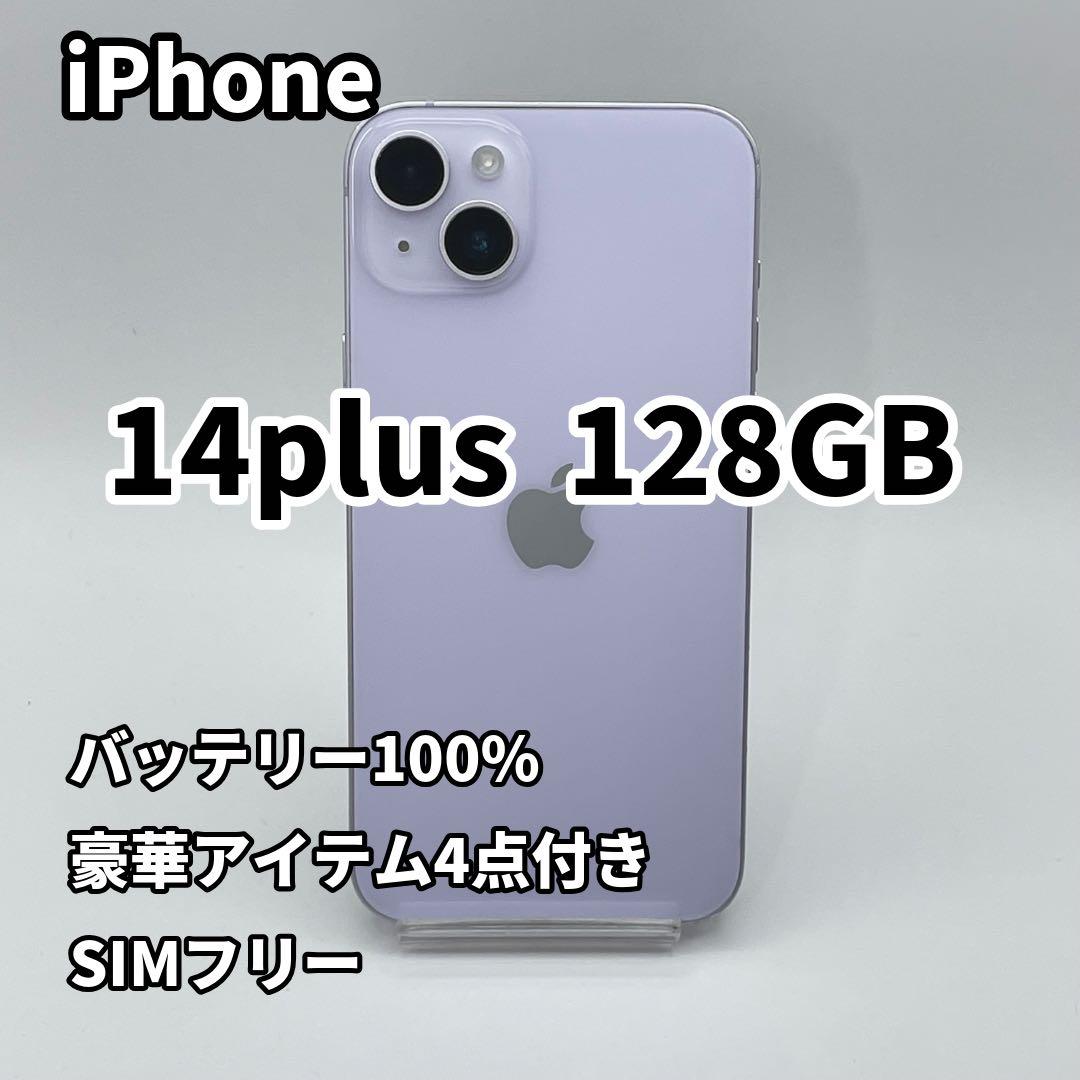 iPhone 14 plus 128GB バッテリー100% SIMフリー
