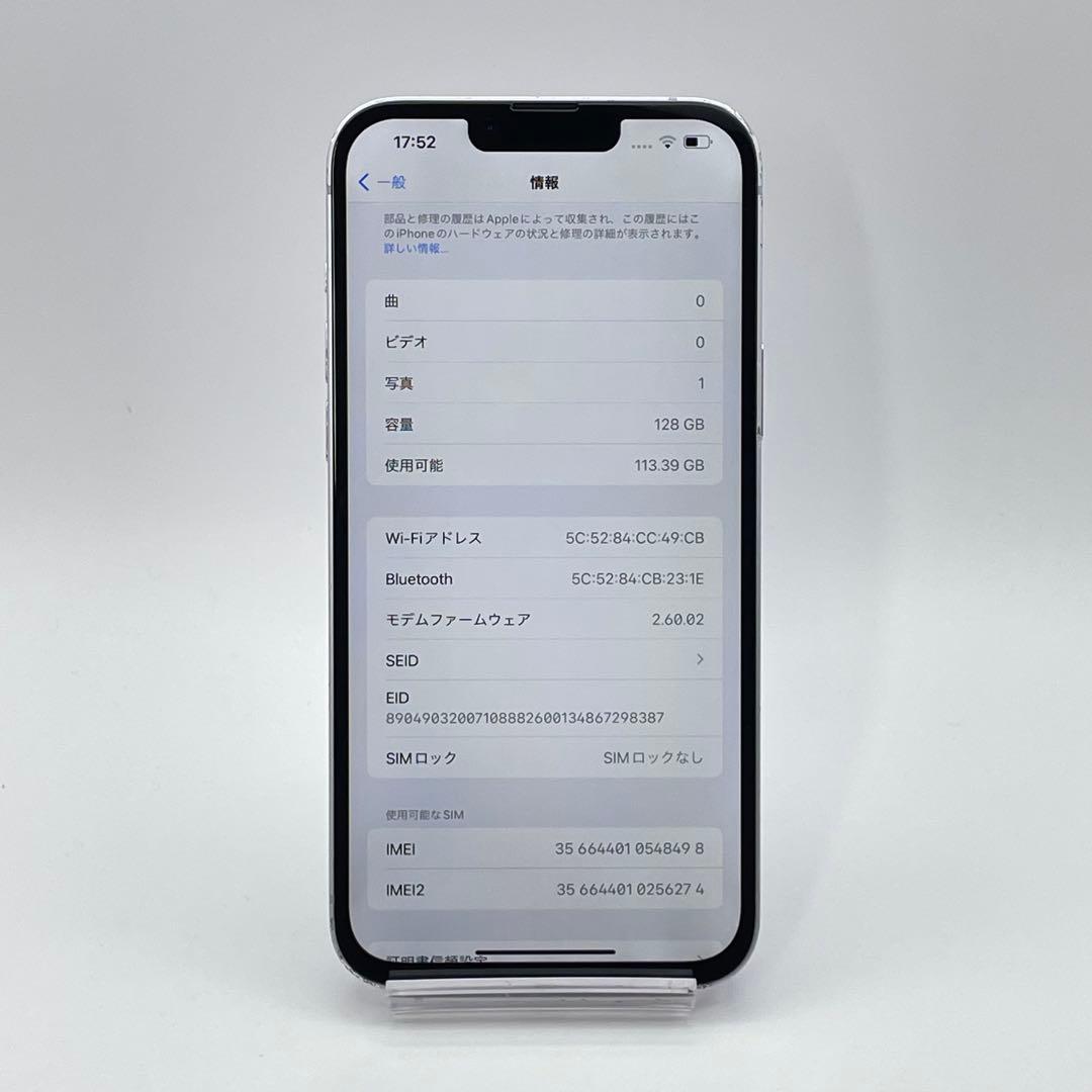 iPhone 14 plus 128GB バッテリー100% SIMフリー