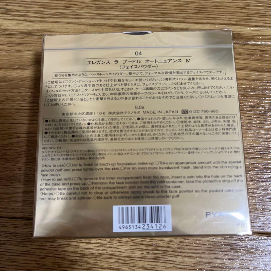 エレガンス　ラ　プードル　オートニュアンスIV 04