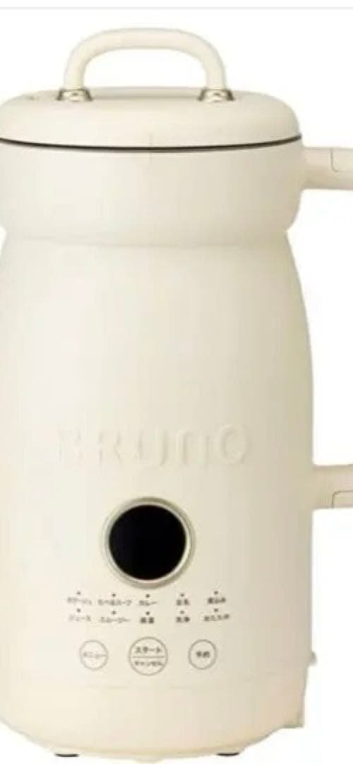 ラピス　BRUNO オートクックポットアイボリー