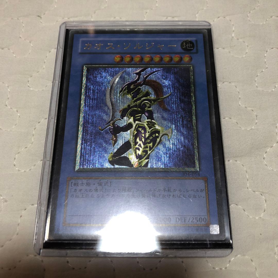 カオス・ソルジャー　レリーフ