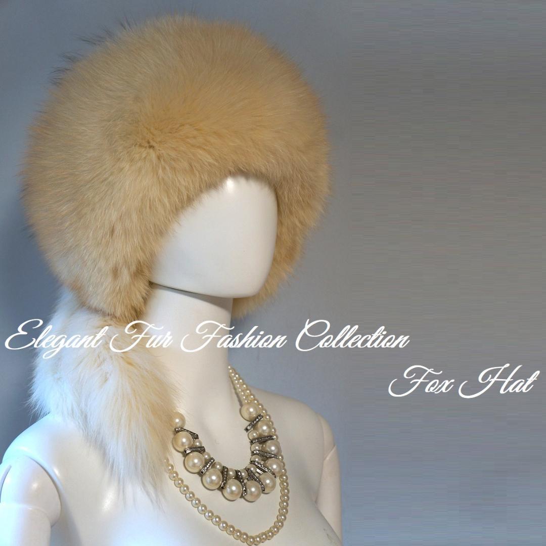 冬の街を彩る☆優雅なパールベージュフォックスファーハット新品本物毛皮帽子ふわふわ