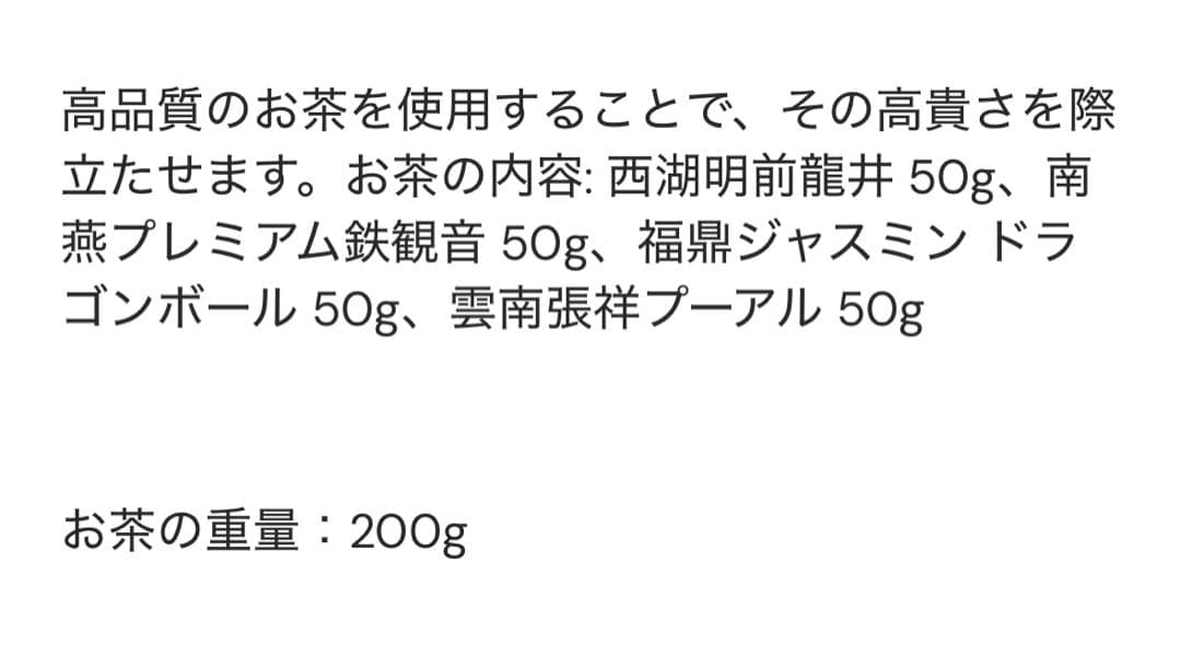 福茗堂茶荘　清宮四季茶ギフトボックス