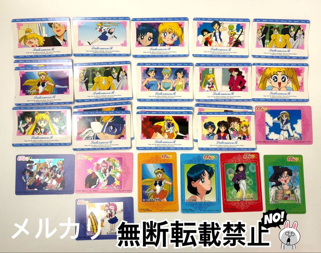 中古品　アマダ　セーラームーンカード285枚＋α カブリあり