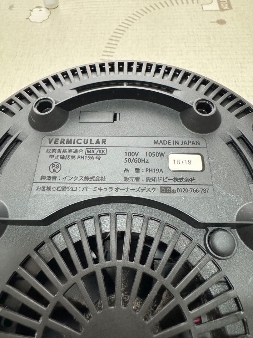 バーミキュラライスポットミニ　シルバー　PH19A