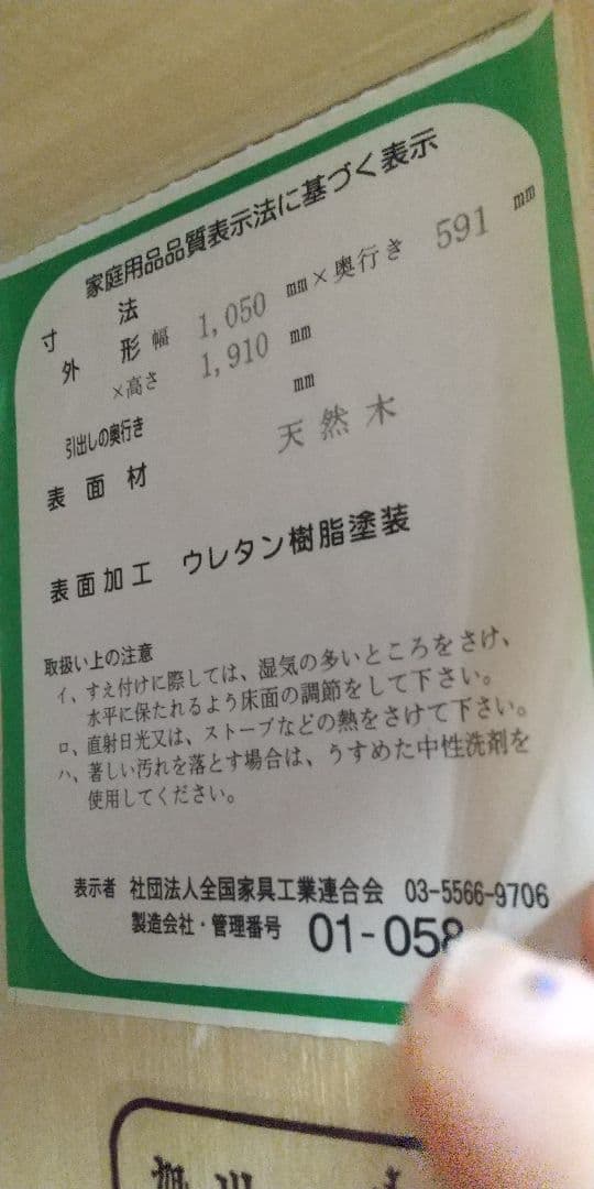 専用 パイナップル様 洋服クローゼット ミラー付き 引き戸 旭川ブランド