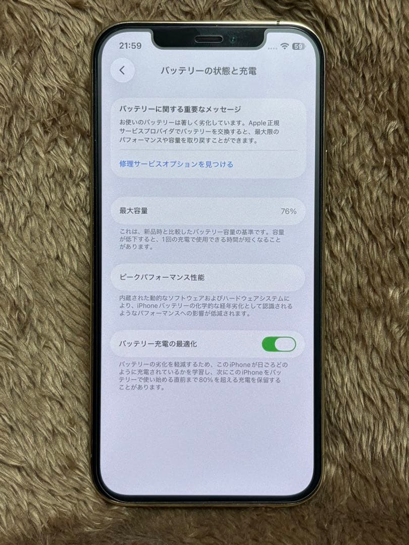 iPhone12Pro 256GB ゴールド
