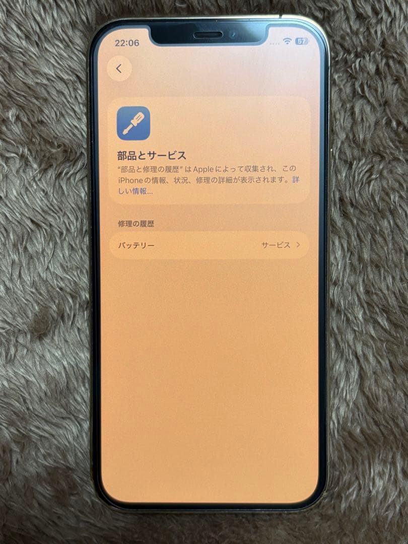 iPhone12Pro 256GB ゴールド