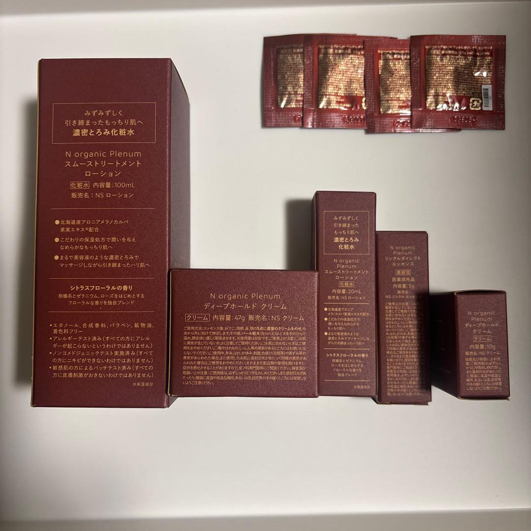 N organic Plenum シリーズ（ミニ含）