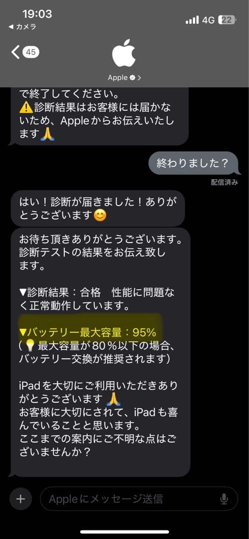 iPad Pro 11インチ　第4世代