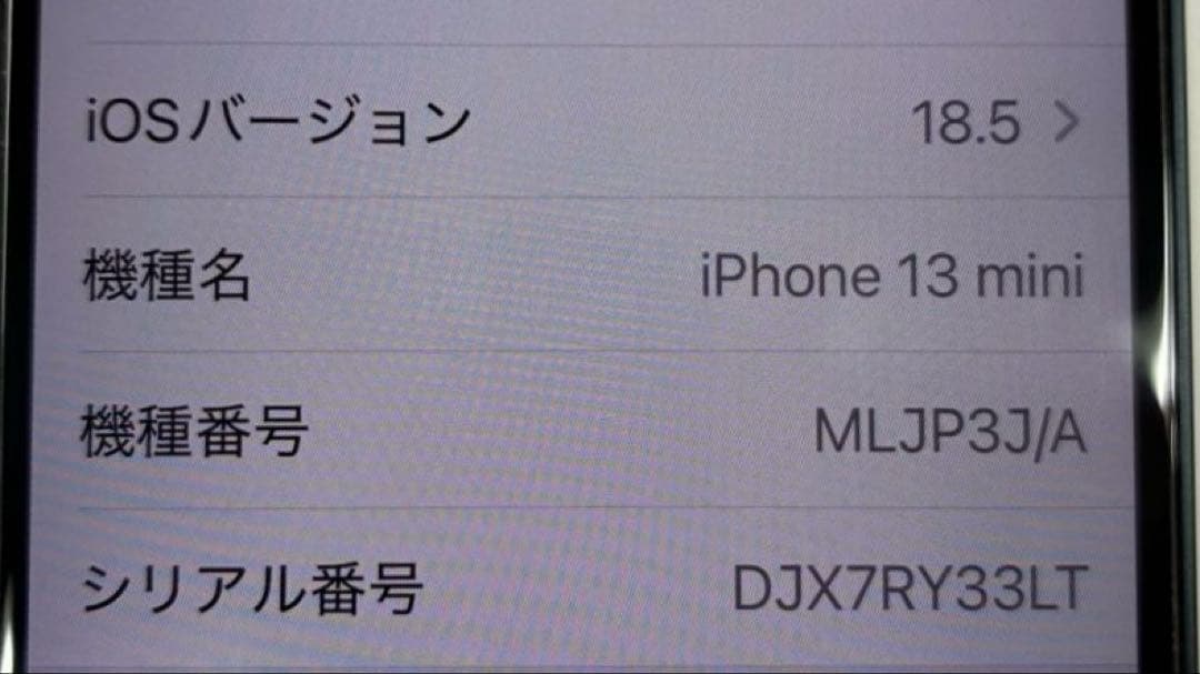 iPhone 13 mini 512GB ミッドナイト SIMフリー