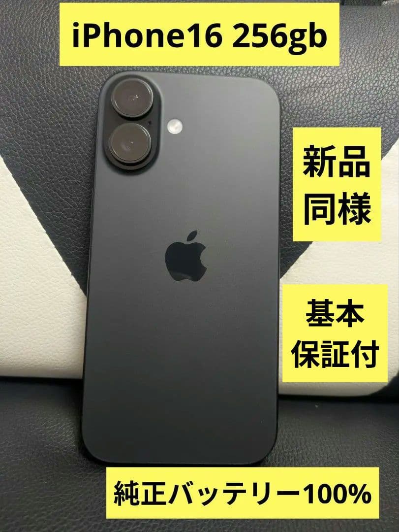 新品同様　iPhone16 256gb　バッテリー100　シムフリー　黒　60