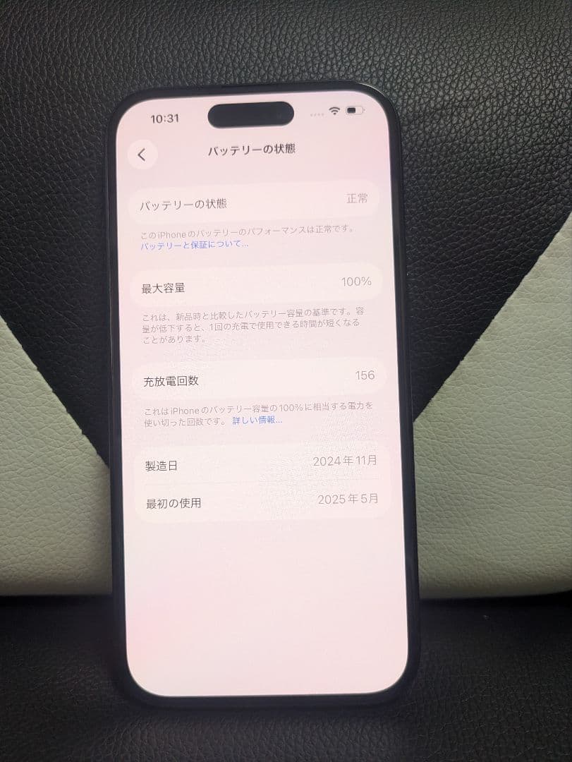 新品同様　iPhone16 256gb　バッテリー100　シムフリー　黒　60