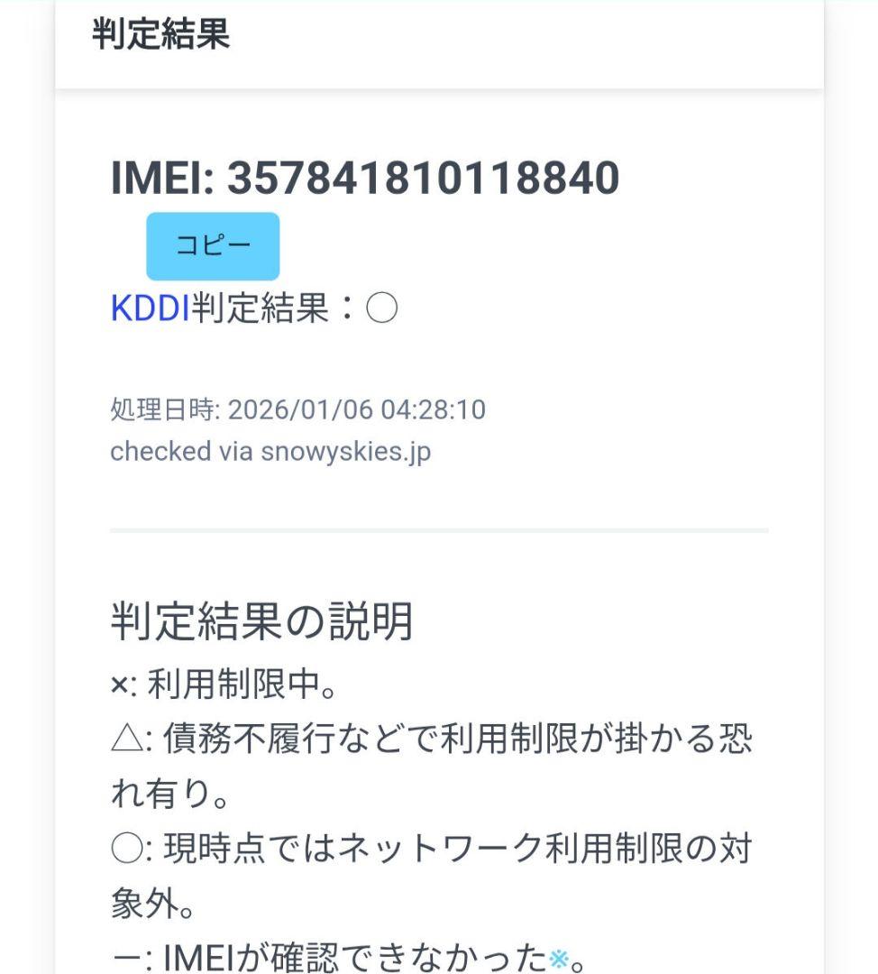 極美品 Xperia 1 V SCG10 純正ケース、SDカード(512GB)付