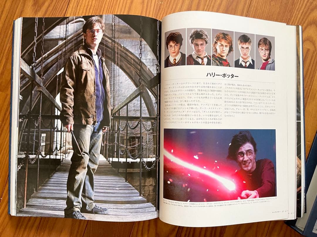 ハリーポッター映画大全【初版本】