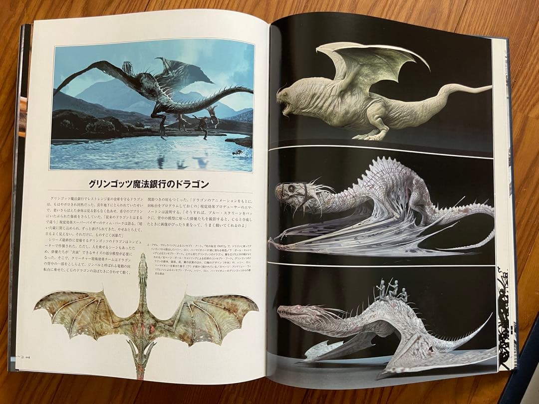 ハリーポッター映画大全【初版本】