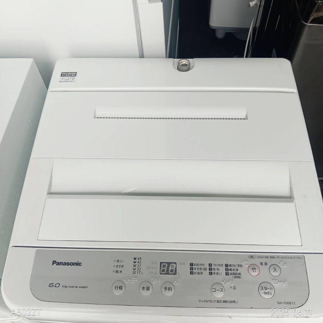 設置まで対応　新生活　人気モデル　冷蔵庫　洗濯機　セット