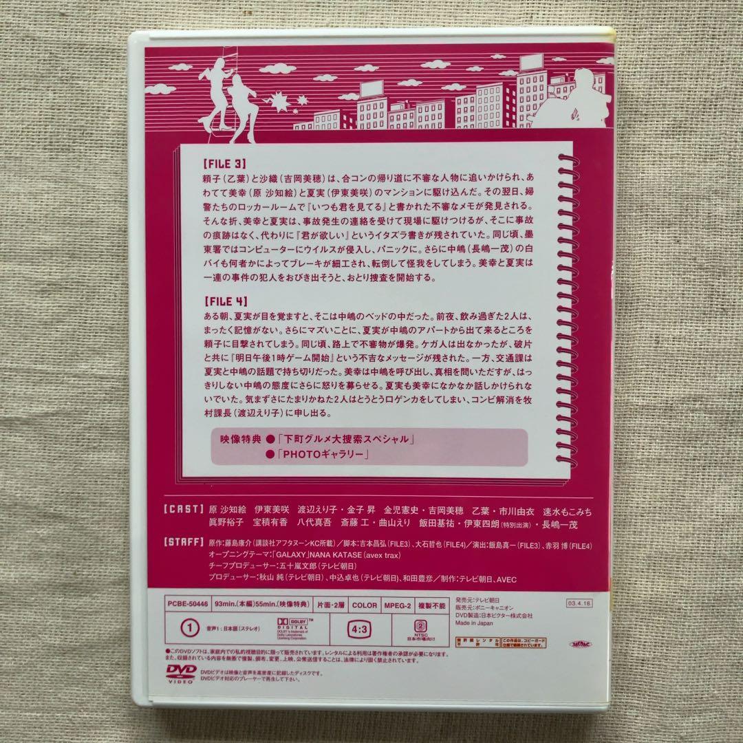 「逮捕しちゃうぞ」DVD・BOX(4枚セット)／テレビ朝日系ドラマ／2003年