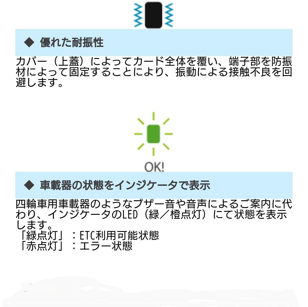 バイク用　ETC　日本無線　JRM-12　【830】