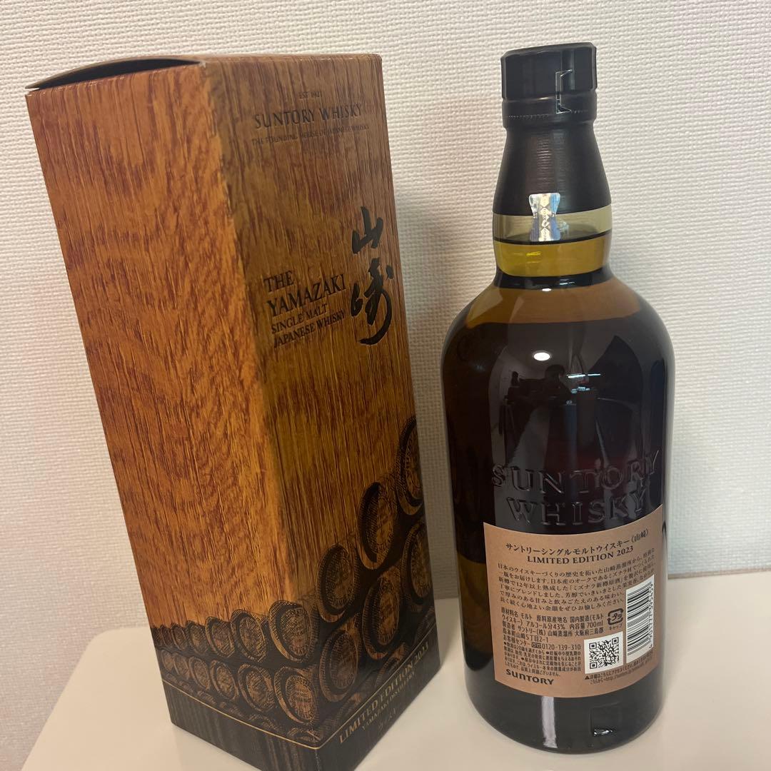 山崎リミテッド2023 & 響ブロッサムハーモニー2023　2本セット