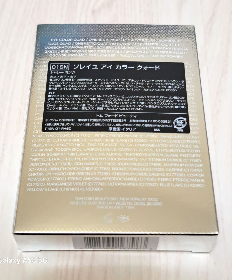 トムフォード ソレイユアイカラークォード 01SN